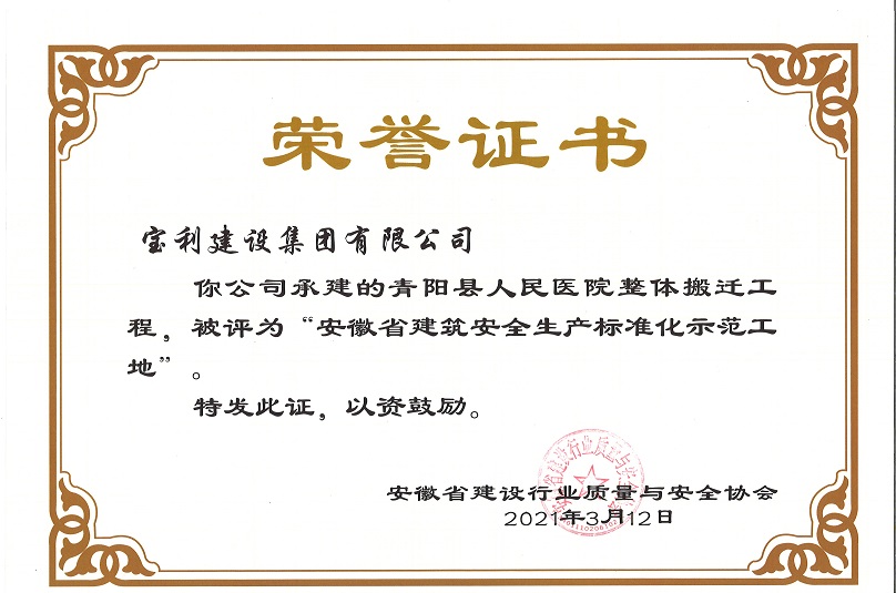 青陽縣人民醫(yī)院